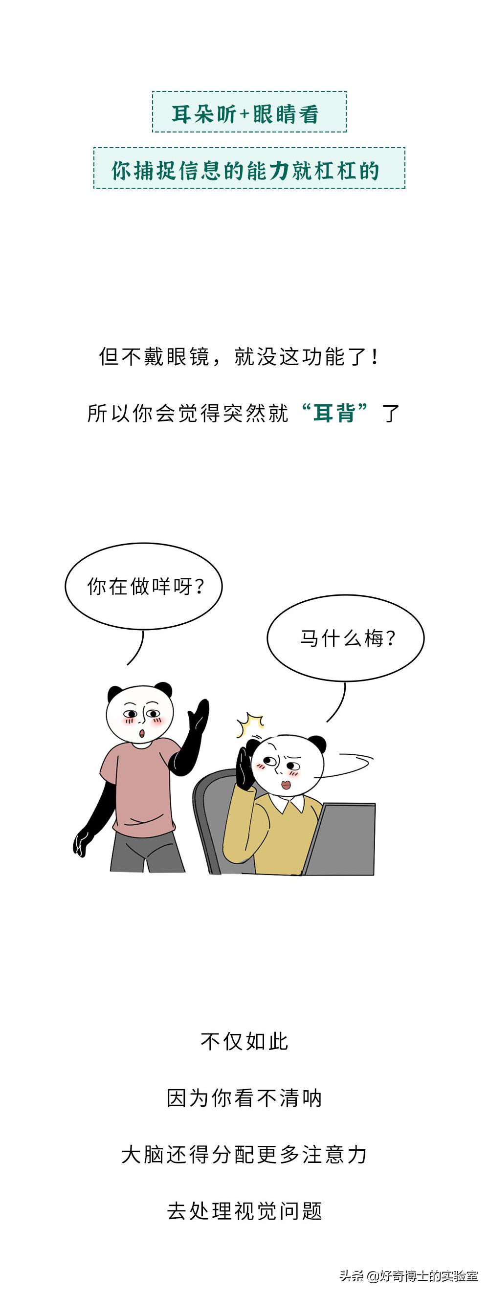 近视的人不戴眼镜会怎么样,近视的人不戴眼镜会恢复吗