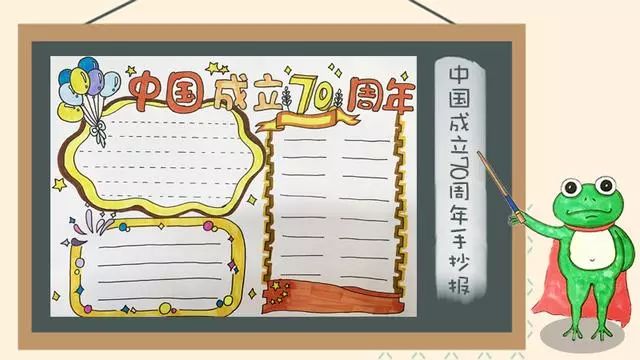 国庆手抄报内容好句无模板,国庆节的手抄报文字内容四个模板