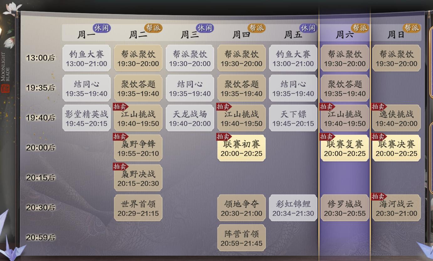 新服重新开始,新剑侠情缘回归服