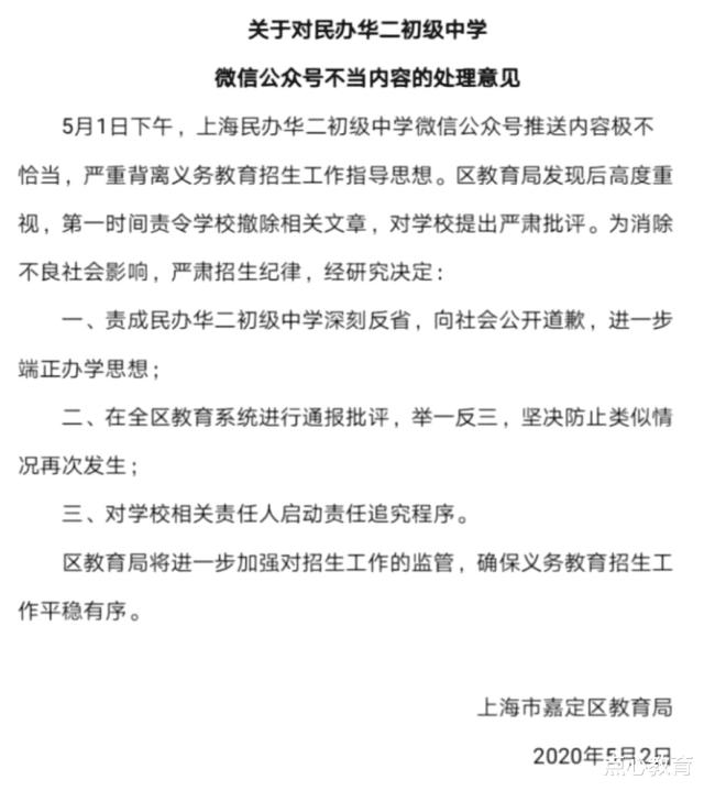 华二初中教育,华二初中真实情况