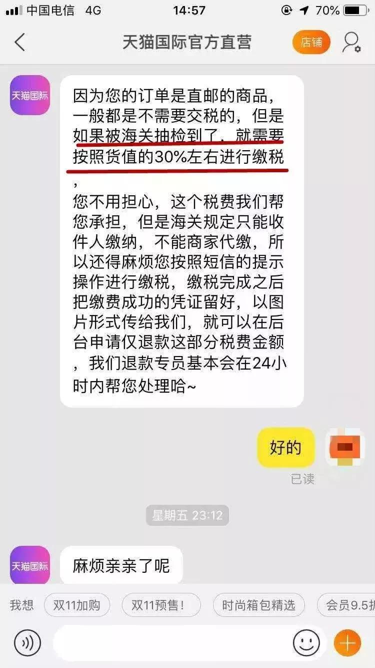 代购过海关会被扣吗,代购过海关需要交税费吗