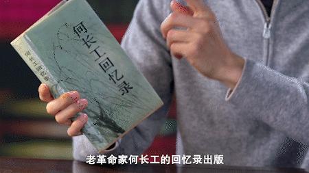 他们“看书”“刷剧”“购物”，还请UP主创意讲述*党**史上的惊险“瞬间”