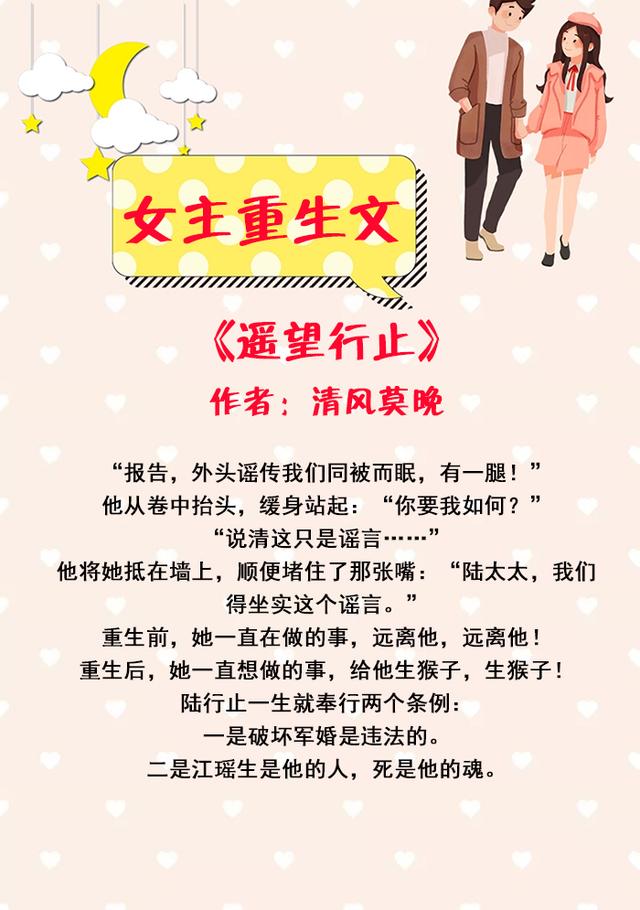 女主重生弥补忠犬老公的小说,男二忠犬女主重生弥补文