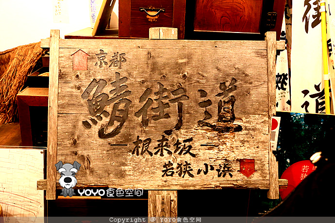 寻味青花鱼，探访「鲭街道」的起点：小浜