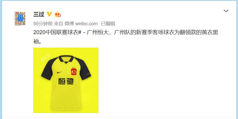 恒大最新球衣,吐槽新赛季球衣