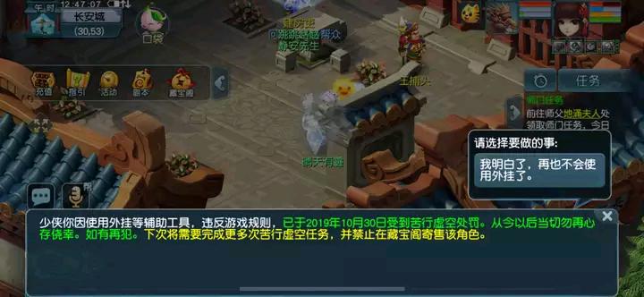 梦幻西游用外挂会被封号吗,梦幻西游外挂被封怎么办