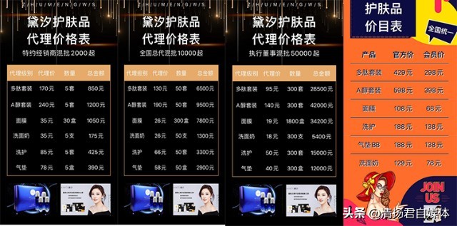 广州望莎黛汐代理商,广州市望莎黛汐精细化工有限公司