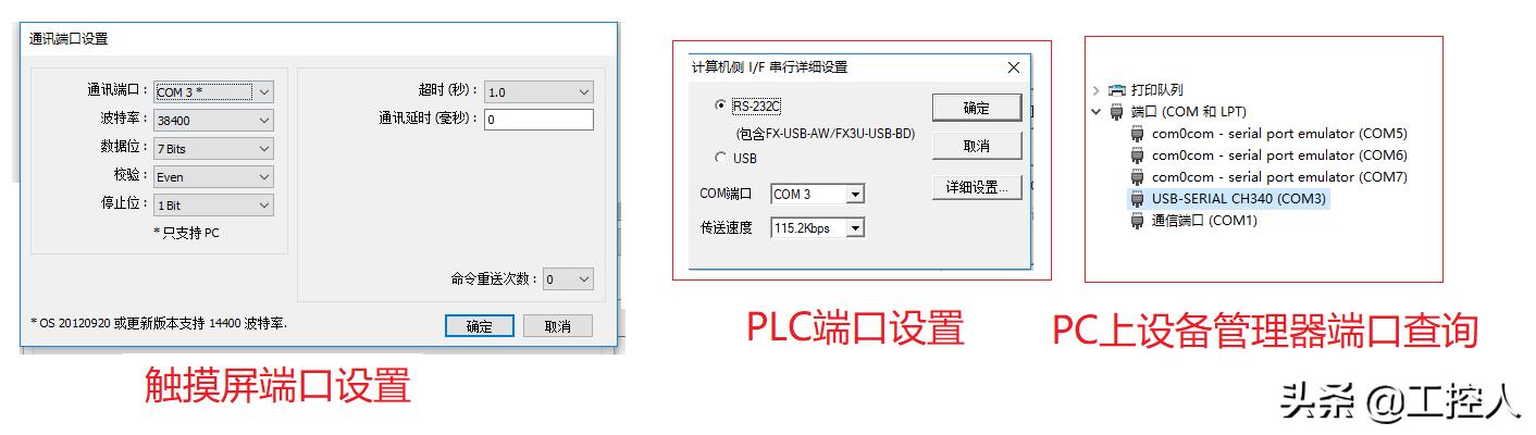 触摸屏模拟运行怎么控制plc程序,plc仿真和触摸屏仿真通讯