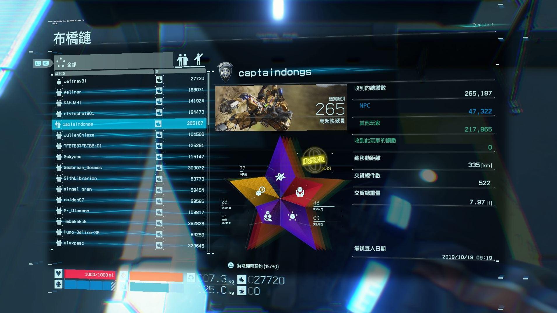 死亡搁浅怎么回到新手地图,死亡搁浅通关后怎么操作