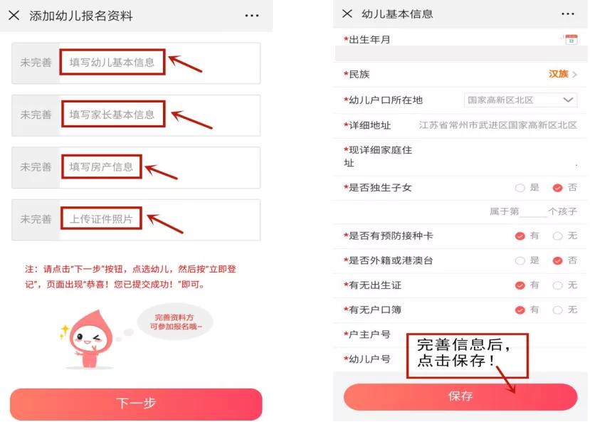 2021新小班入学通知,2019年秋季小班招生公告