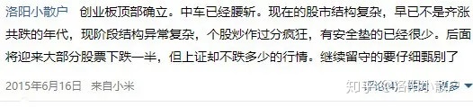 5178点牛市涨幅最多的板块,05至07年股市大牛回顾