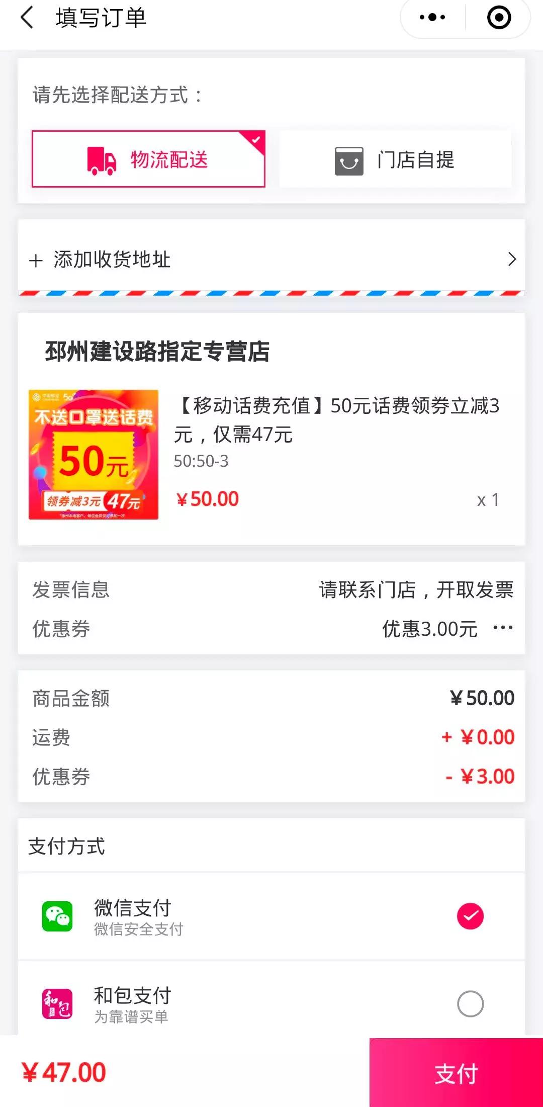 中国移动云家庭话费满减券,移动充话费50立减5元入口