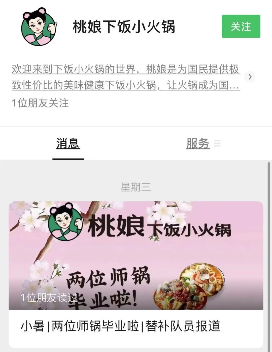 呷哺呷哺小火锅一人一锅特安心,呷哺呷哺怎么越来越贵了