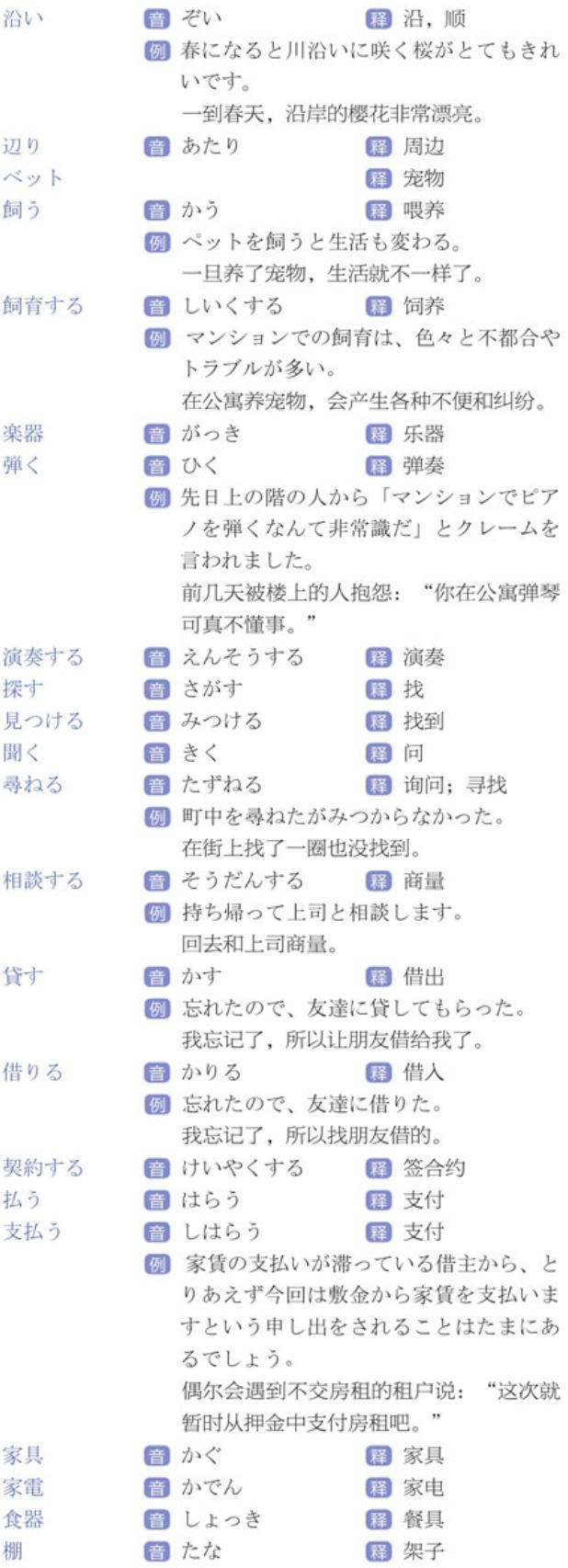 瀹跺姟娲荤殑鏃ヨ,鏃ュ父鏃ヨ100鍙ョ敓娲荤瘒