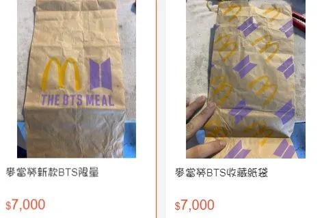 麦当劳出饭了吗,麦当劳送球鞋