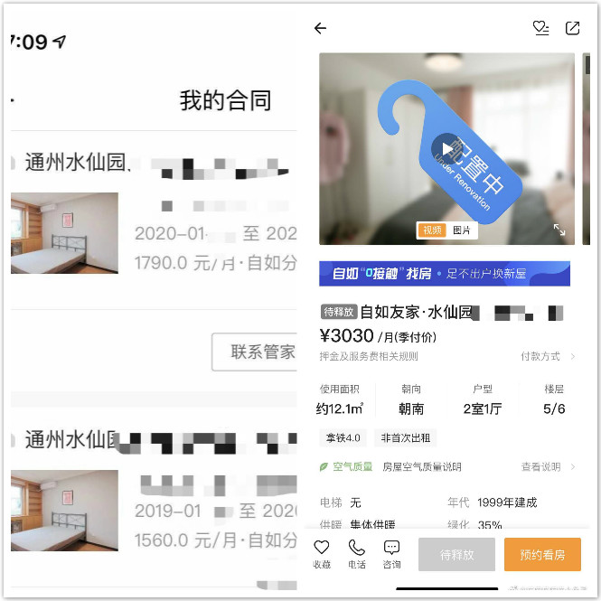 自如再回应涨租后续,自如的涨租事件