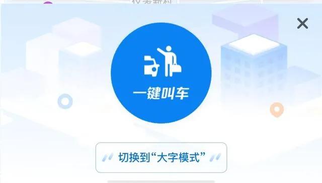除了滴滴还有什么热门打车软件,国内目前最好使用的打车app