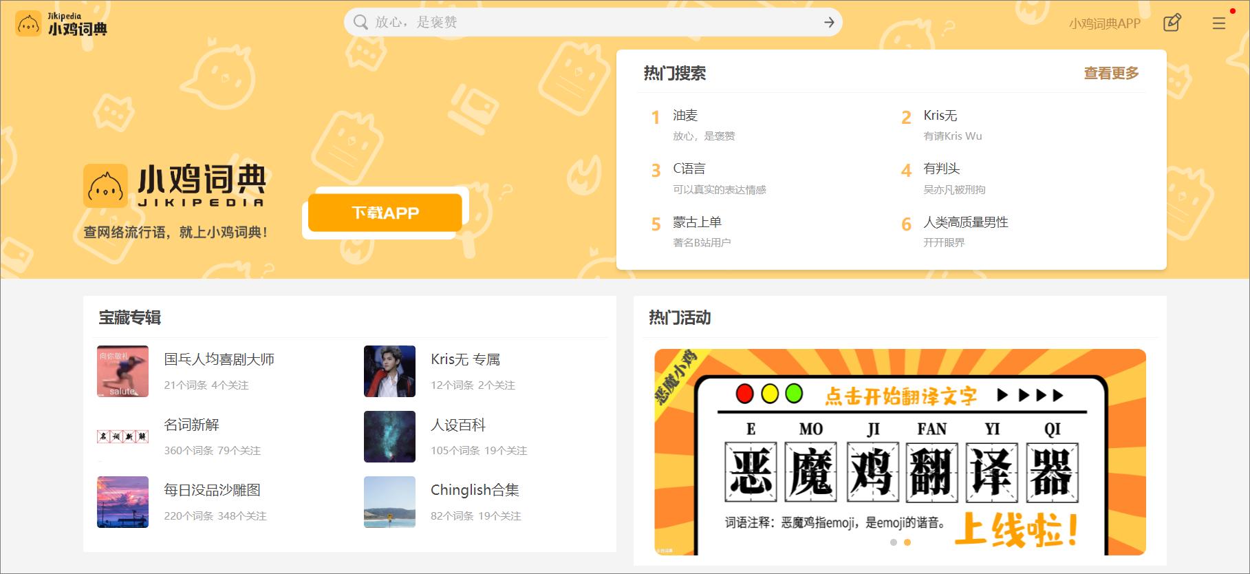 推荐7个超好用的宝藏网站,推荐私藏已久的8款宝藏网站