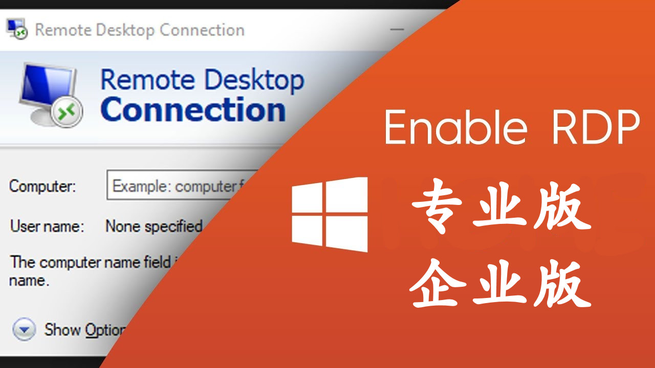 win10如何用手机远程操作电脑,win10电脑如何远程控制电脑桌面