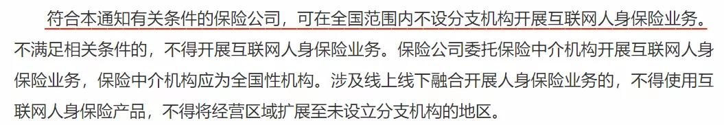 2017年保险行业年金险监管变化,互联网保险下架年金险