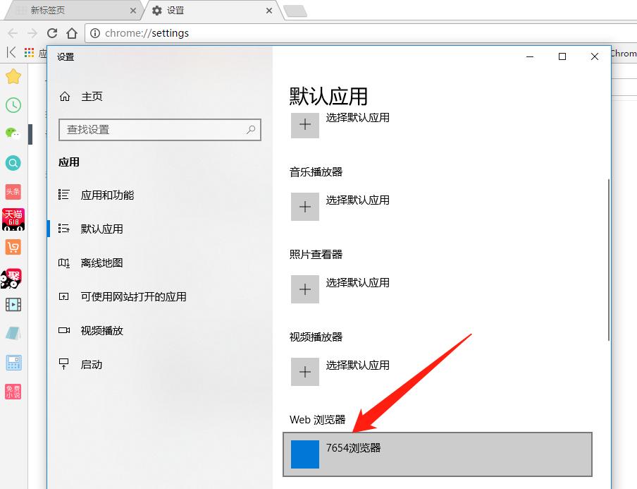 如何设置为默认浏览器手机,怎么设置默认浏览器