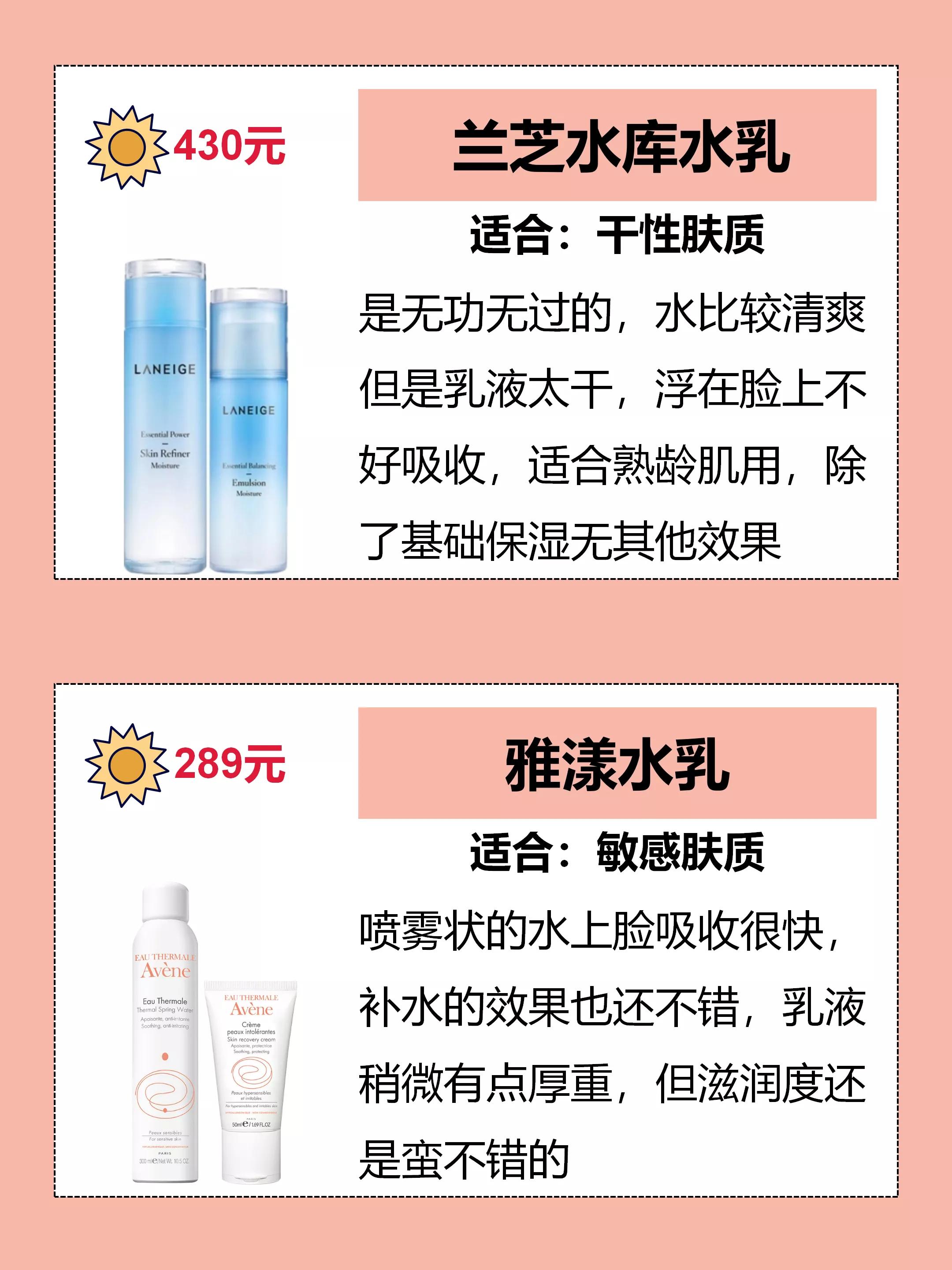 平价抗初老水乳套盒推荐,平价抗初老水乳推荐