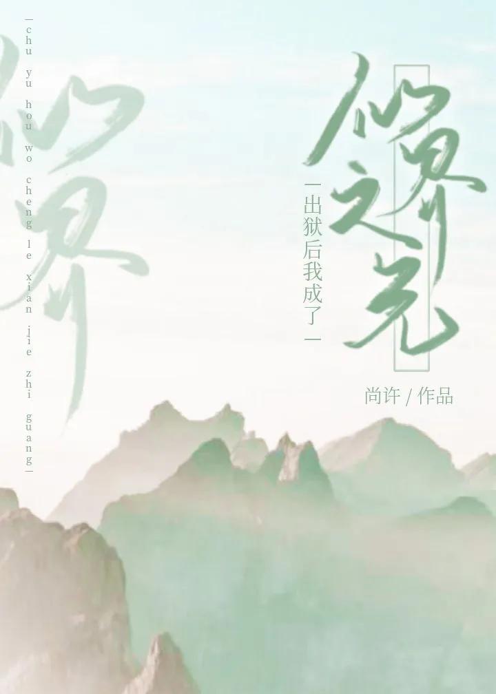 今日完结文推荐,完结新文推荐