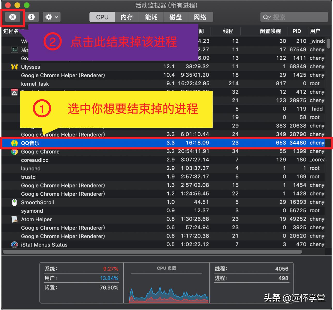 MacOS应用程序有时卡死，怎么办？2种方法轻松搞定
