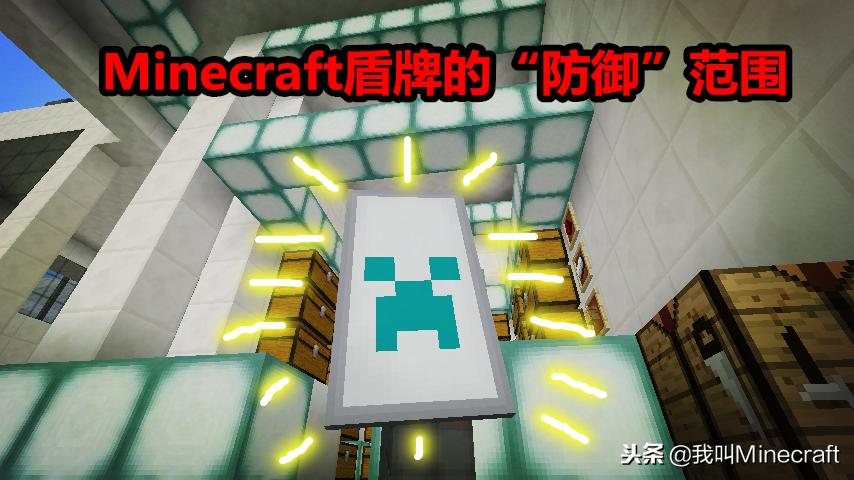 minecraft怎么做小黑盾牌,minecraft可以连续攻击的版本