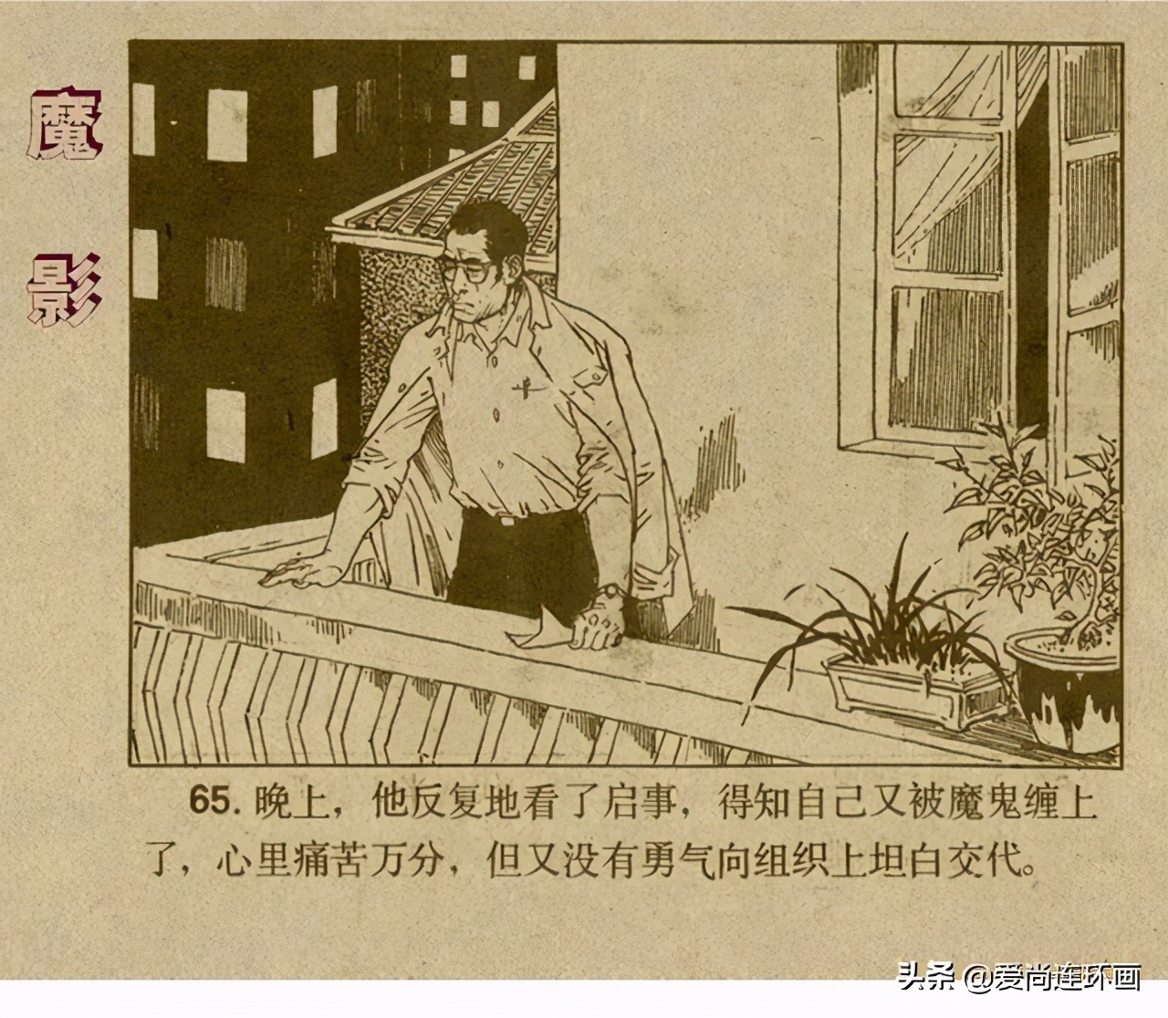 反特连环画,反特连环画古刹魔影