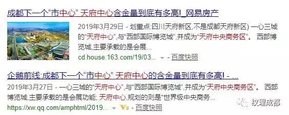 天府中央商务区、总部基地、天府中心、秦皇寺CBD|是什么关系?