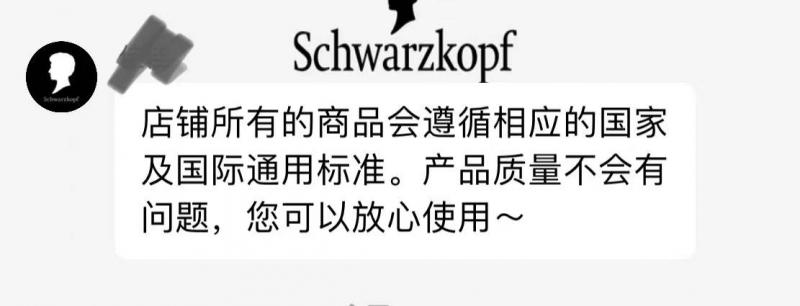 施华蔻因染发剂不合规被罚,施华蔻染发剂被罚