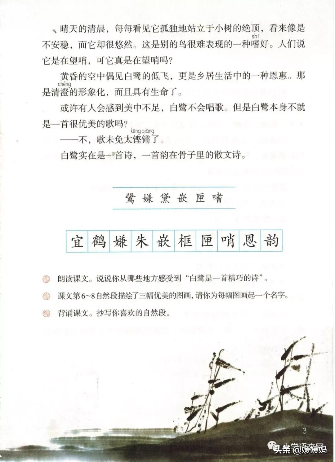 2020秋季五年级语文电子书,2020年五年级上册语文期中测试卷