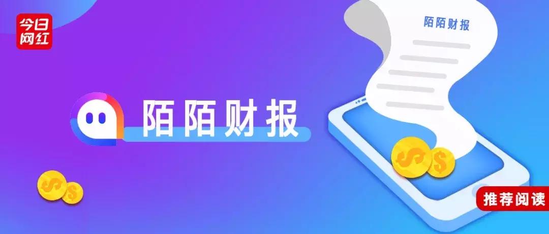 熊猫直播平台真实收入,熊猫直播的收入