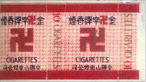 中国老品牌香烟图片,中国老香烟大全