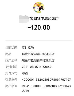 iphone8p维修工程图,iphone8p维修后盖