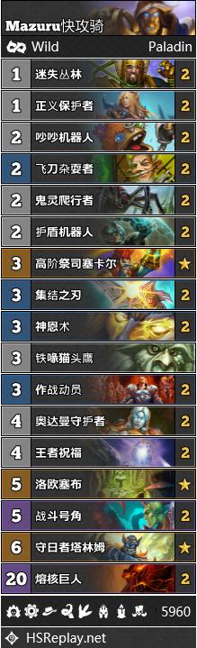 炉石传说对决模式22日更新卡组,炉石传说第141期狂野大战