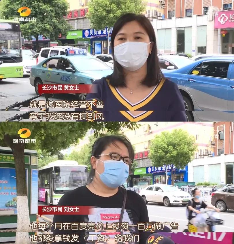 妇产医院20多位员工接“离职通知”，社保被停时，还在医院开会