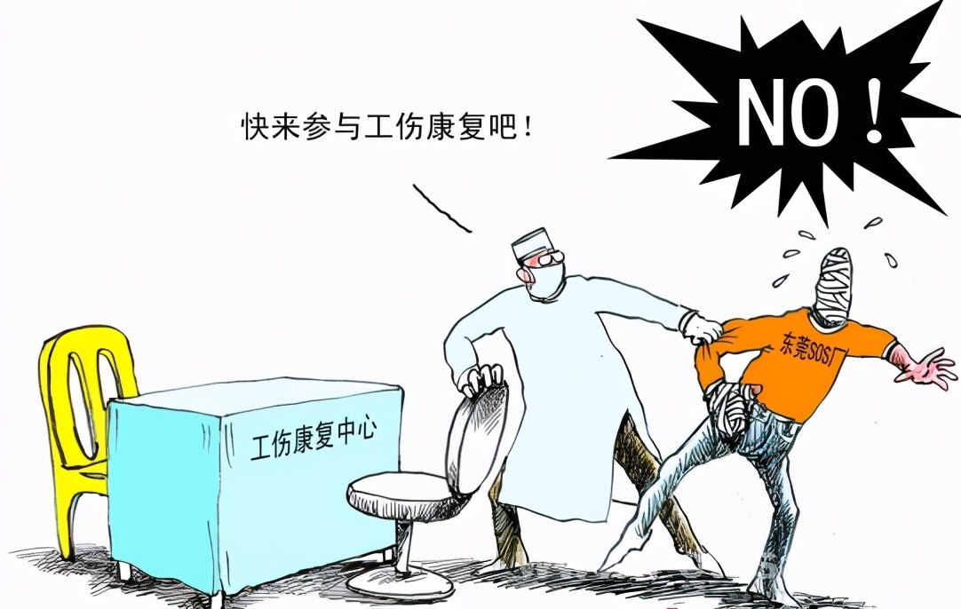 未参加工伤保险能否享受工伤待遇,拒绝治疗工伤