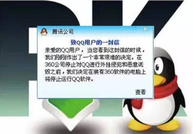 周鸿祎称霸网络安全,周鸿祎怒斥互联网垄断完整版