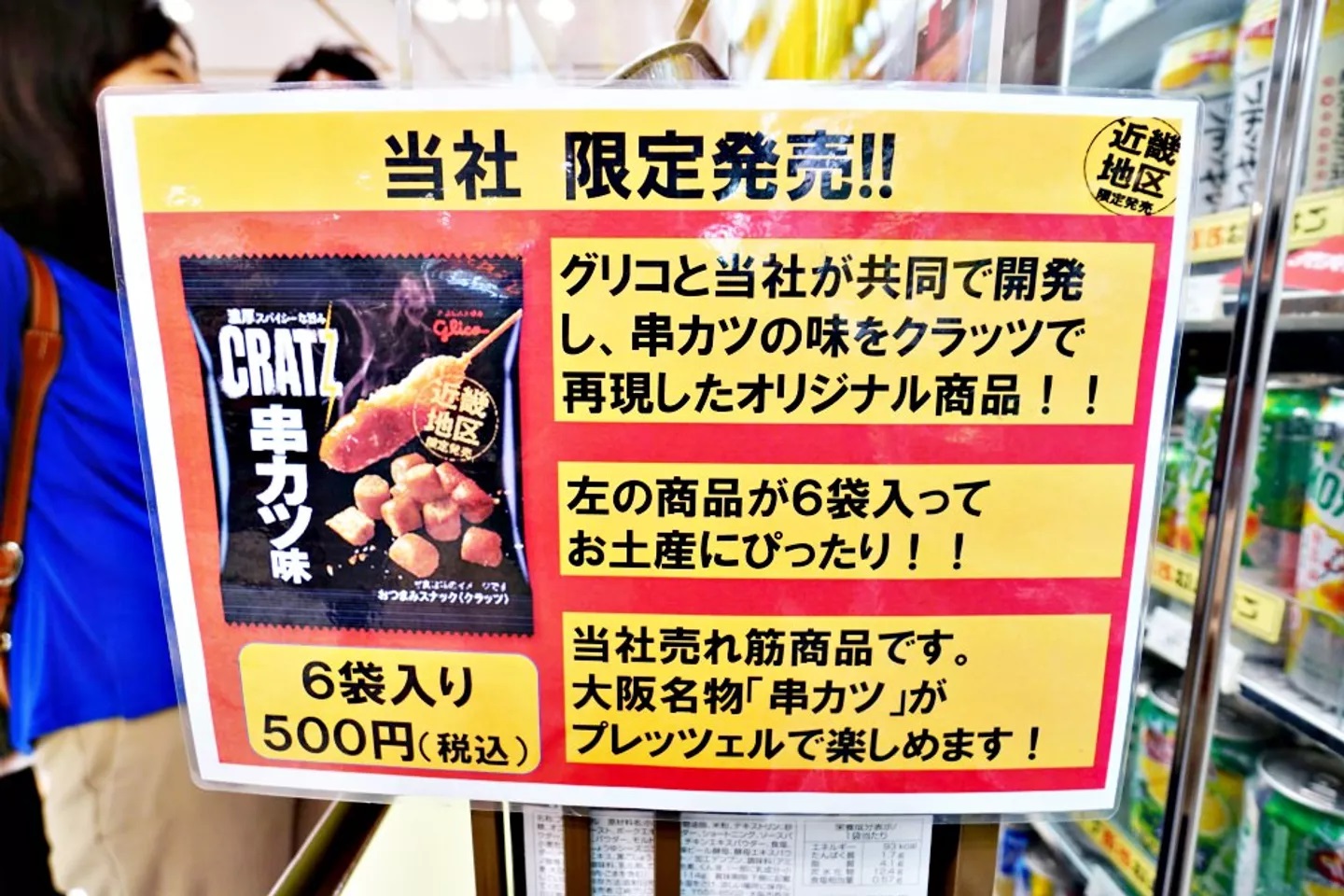 「大阪购物」JR大阪站EntréeMarché限定商品太强大