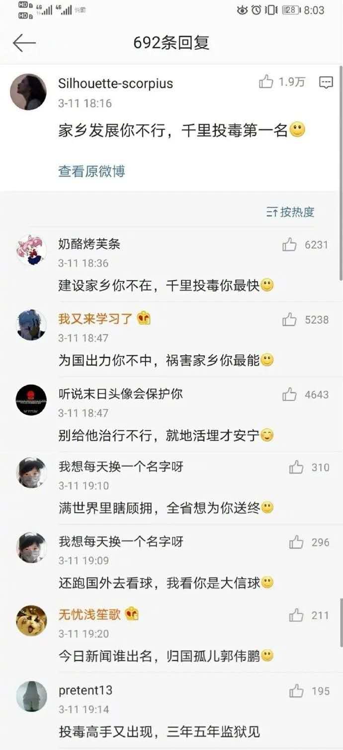 开心一下：家乡发展你不行，千里投毒第一名。