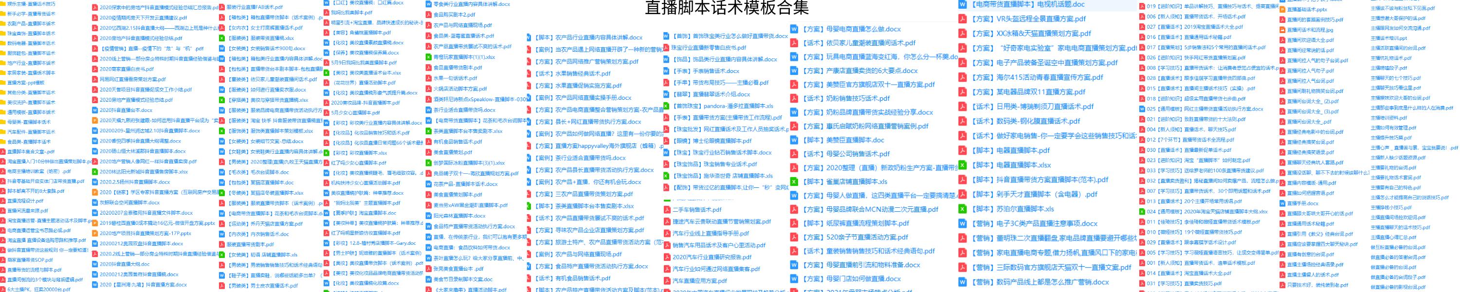 直播运营自我学习计划模板,直播运营团队运营计划方案