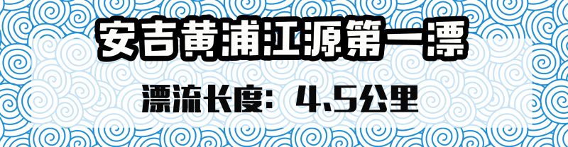 无锡江阴景点漂流,国内十大漂流胜地