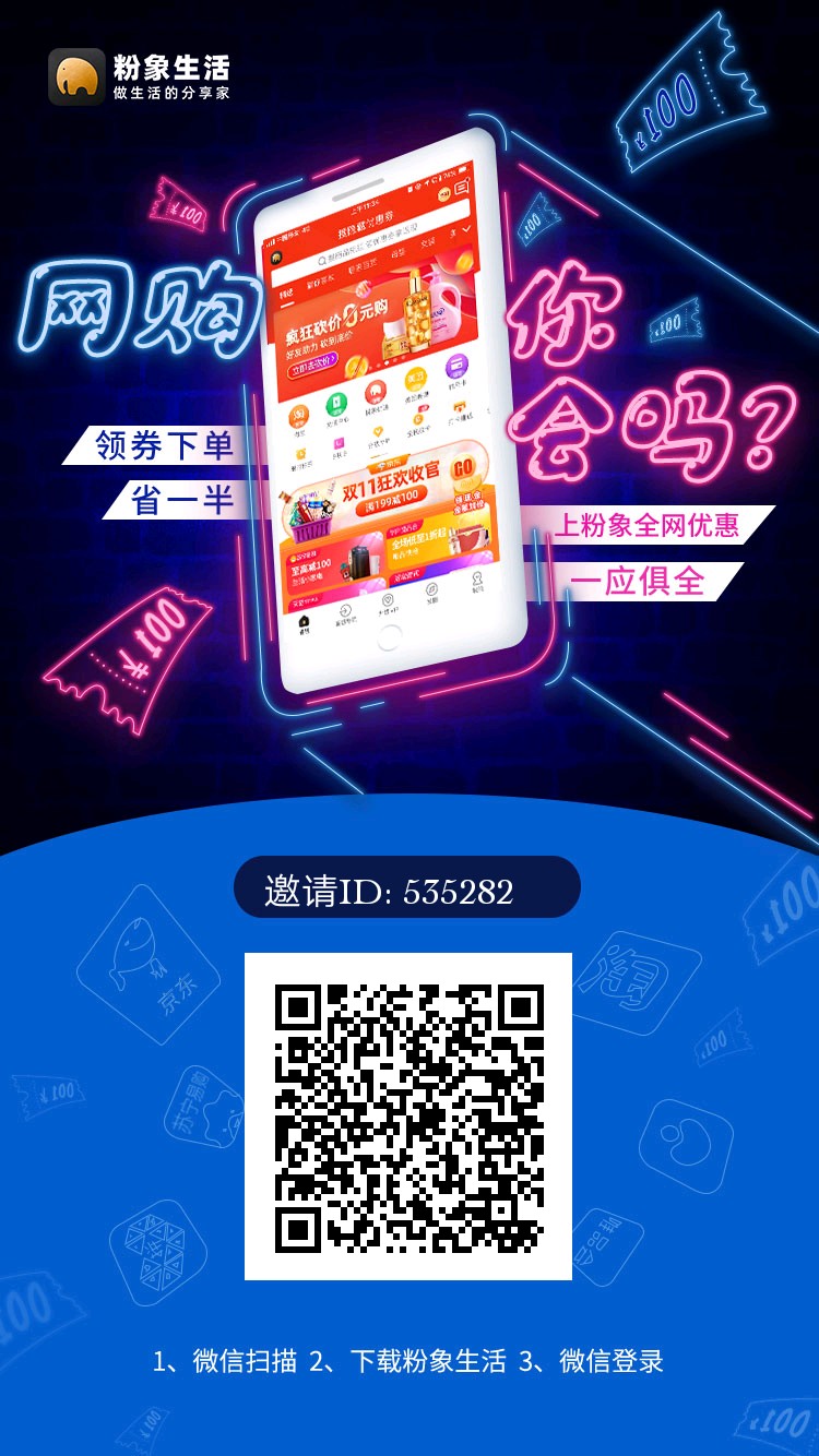 粉象生活升级会员后真的能赚钱吗,阿里巴巴和粉象生活有什么区别