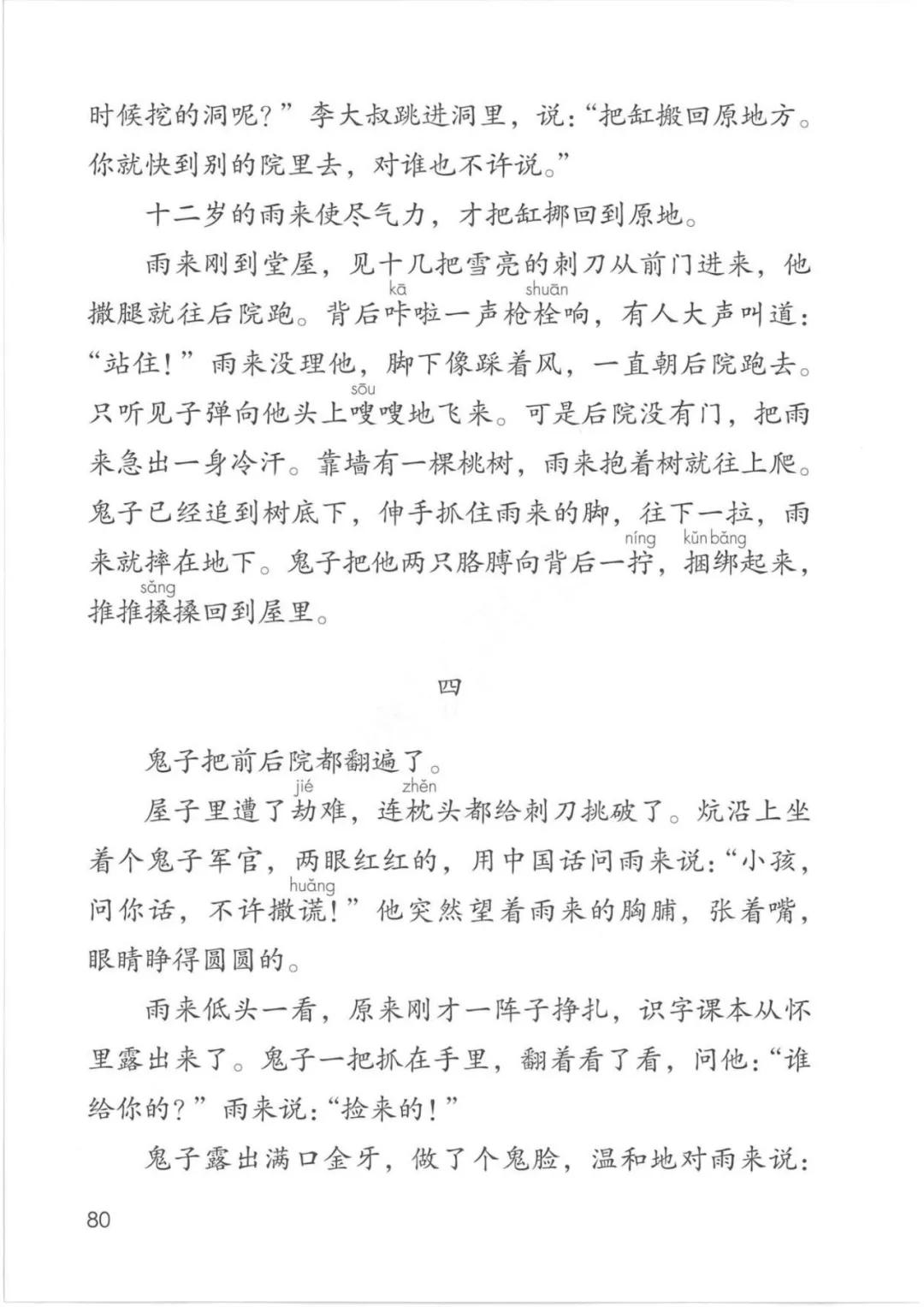 鍥涘勾绾ч亾寰蜂笌娉曟不涓嬪唽鐢靛瓙璇炬湰,閮ㄧ紪鍥涘勾绾ц鏂囦笅鍐岃鏈數瀛愮増