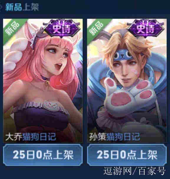 王者荣耀情人节限定免费送,王者荣耀情人节限定皮肤活动方法