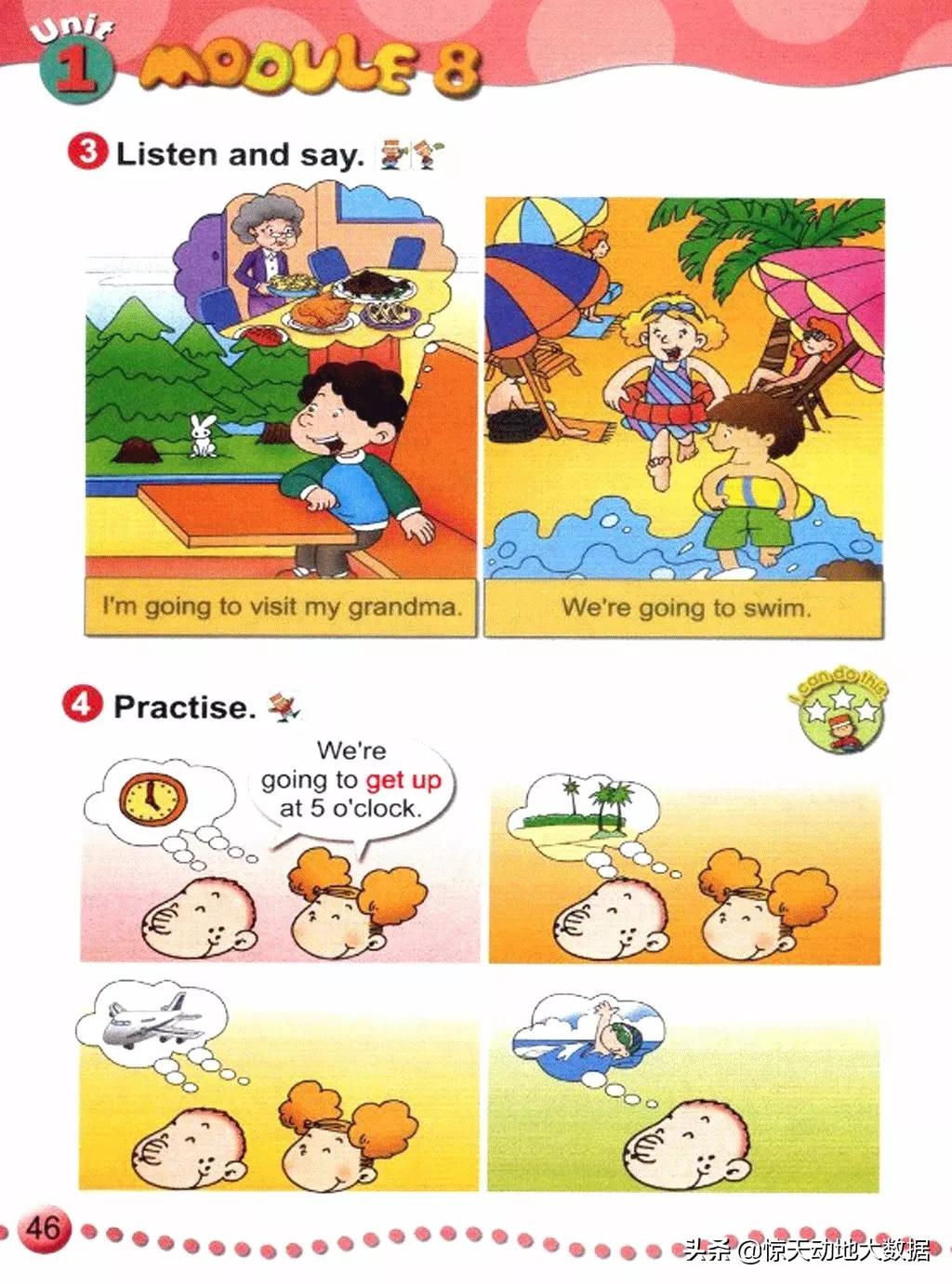 2023九年级上册外研版英语,2018版外研版四年级上册英语