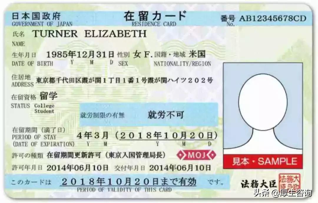 日本在留卡补办,日本在留卡什么意思