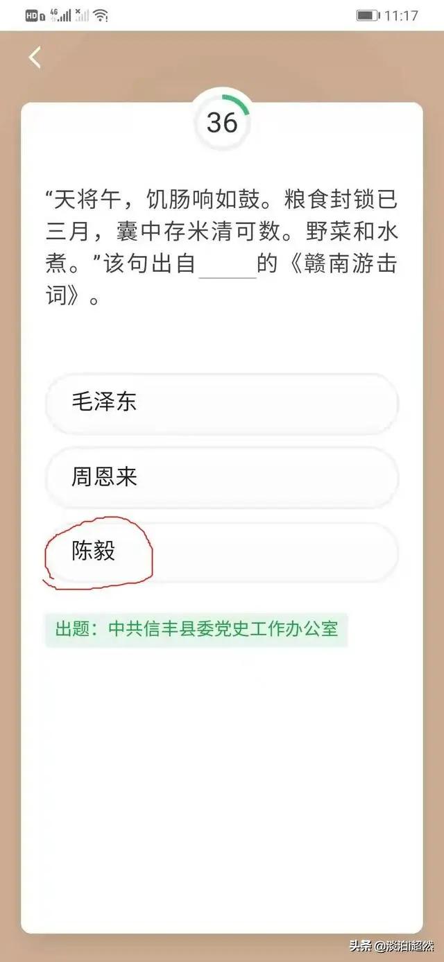 “陈毅同志是个好同志”